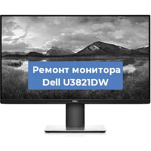 Замена ламп подсветки на мониторе Dell U3821DW в Челябинске